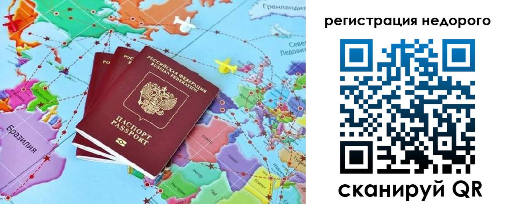 временная прописка в Видном