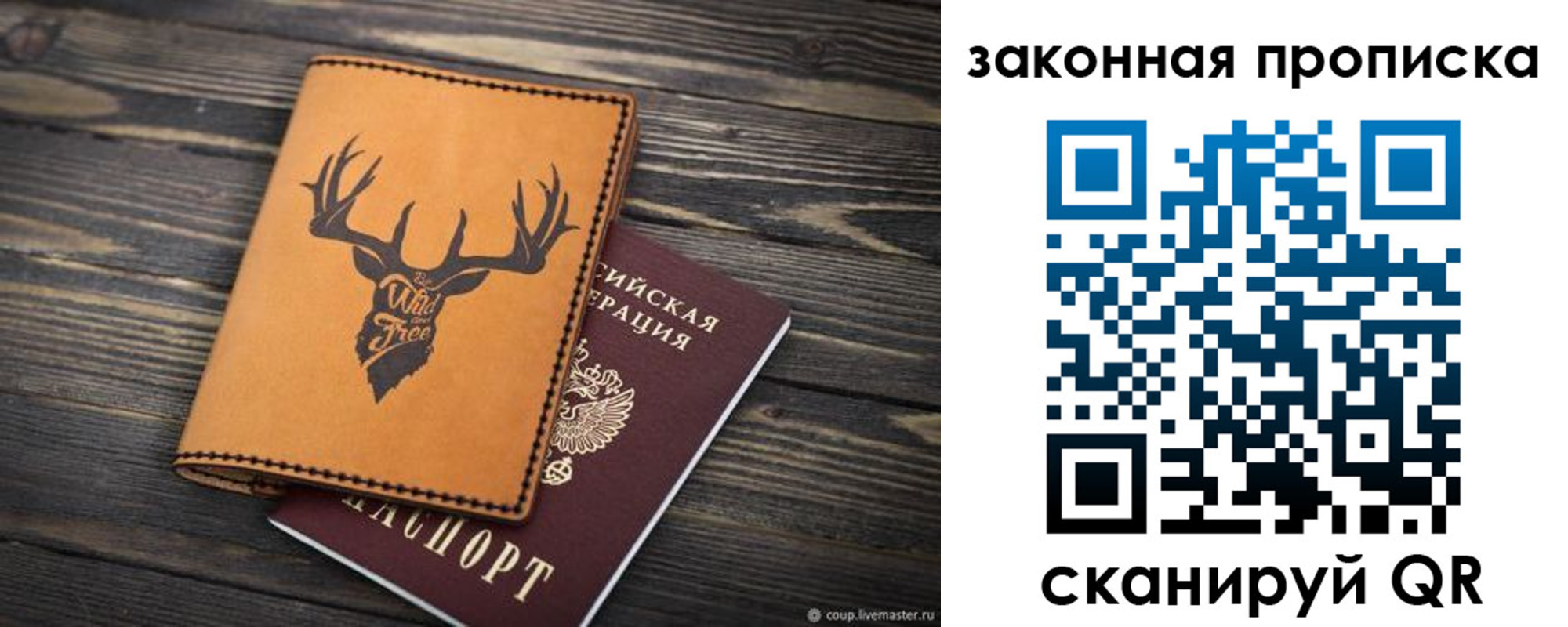 миграционный учет в Видном