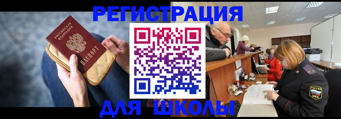 временная регистрация 2025 в Видном