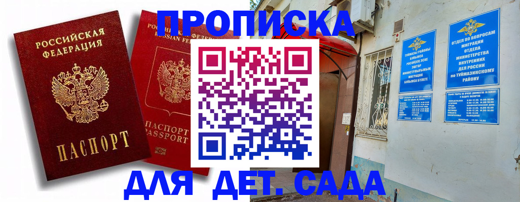 временная регистрация адрес в Видном